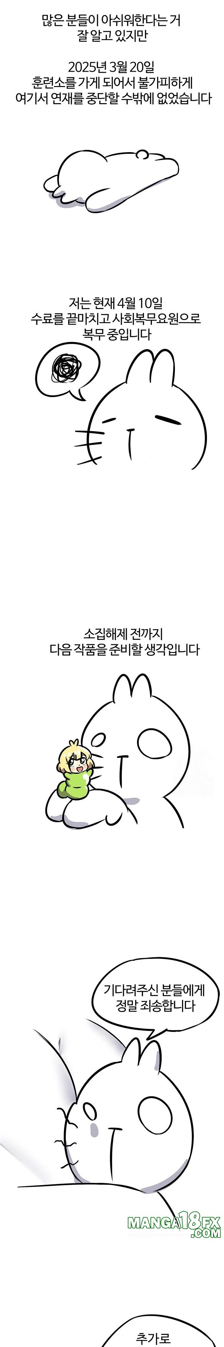 Regressed Warrior’s Female Dominance Raw Chapter 67.5 - Page 3