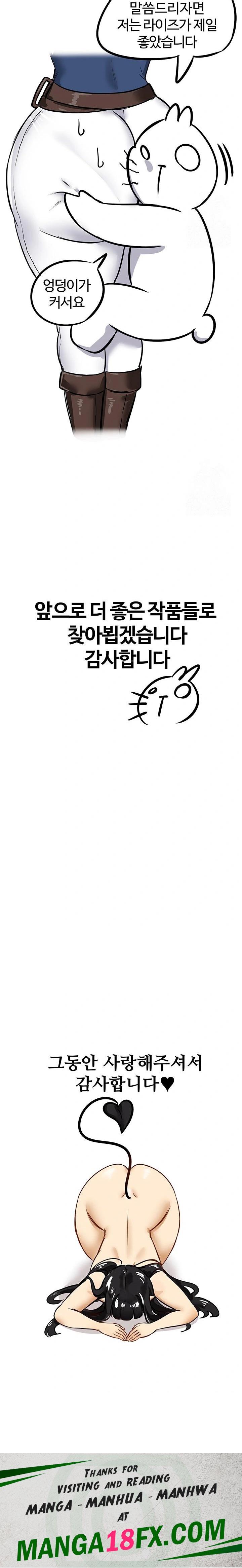 Regressed Warrior’s Female Dominance Raw Chapter 67.5 - Page 4