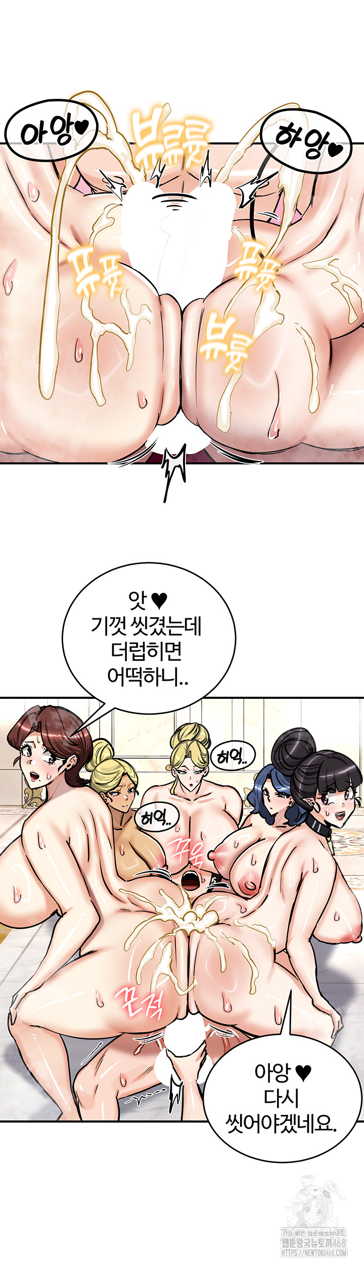 Regressed Warrior’s Female Dominance Raw Chapter 67 - Page 17