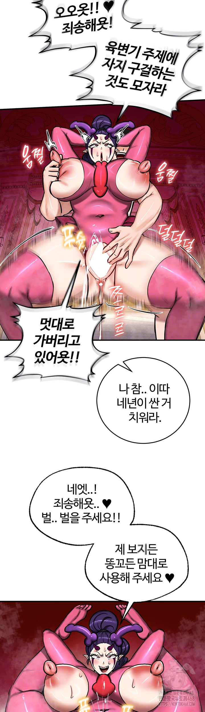 Regressed Warrior’s Female Dominance Raw Chapter 67 - Page 3