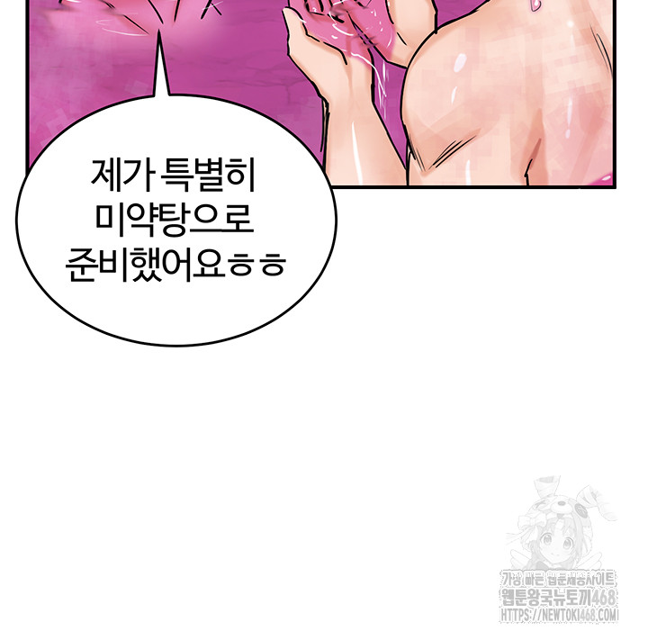 Regressed Warrior’s Female Dominance Raw Chapter 67 - Page 30