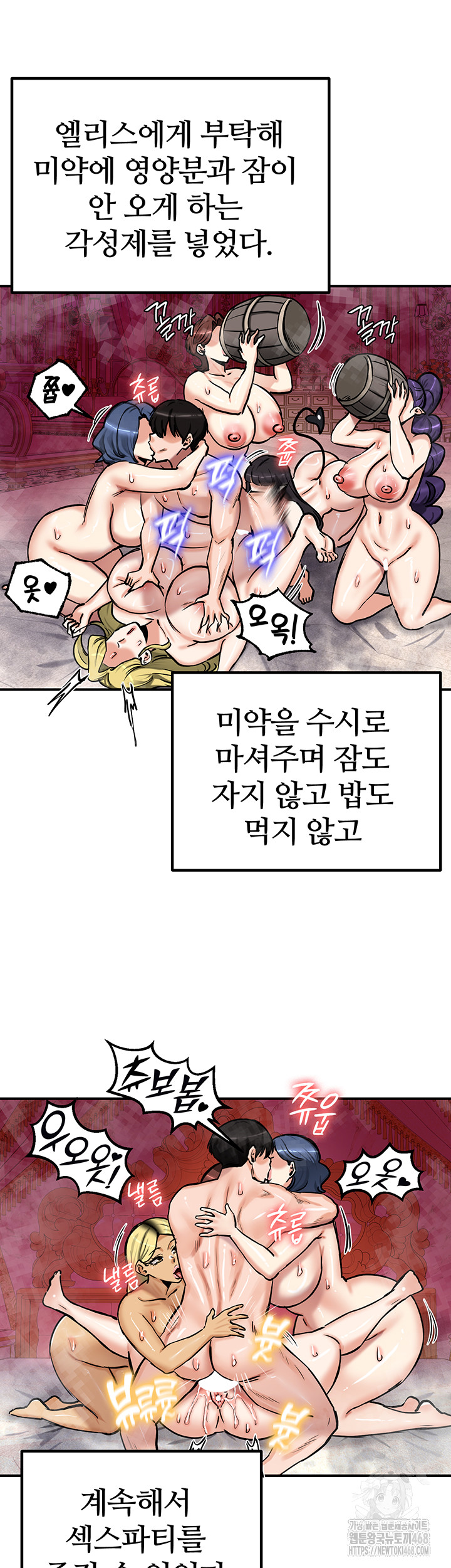 Regressed Warrior’s Female Dominance Raw Chapter 67 - Page 40