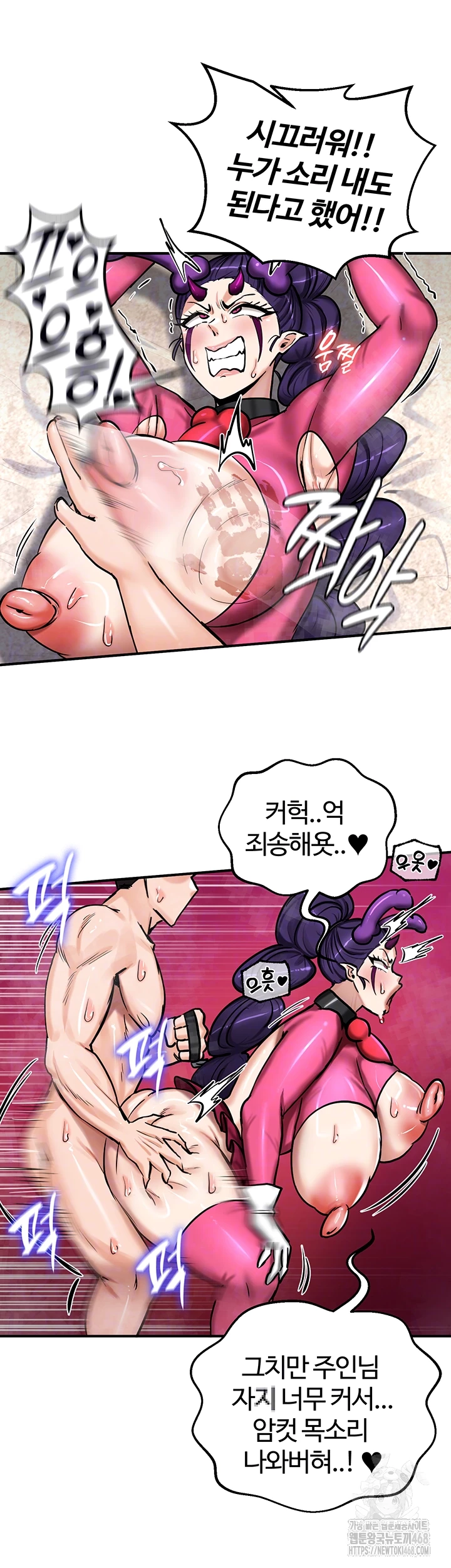 Regressed Warrior’s Female Dominance Raw Chapter 67 - Page 5