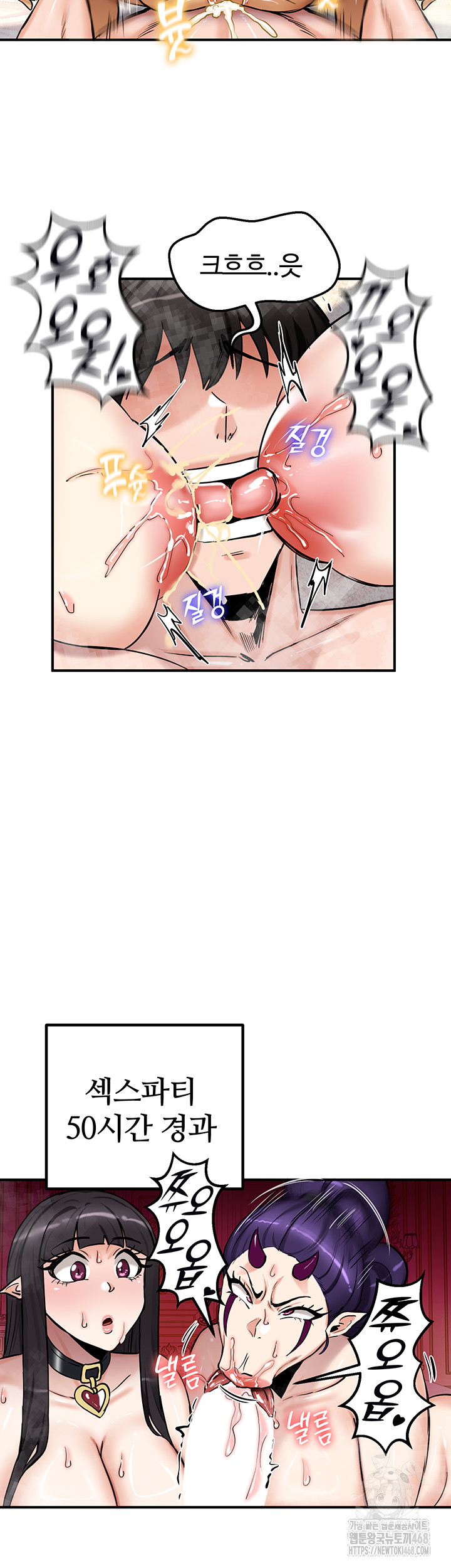 Regressed Warrior’s Female Dominance Raw Chapter 67 - Page 53