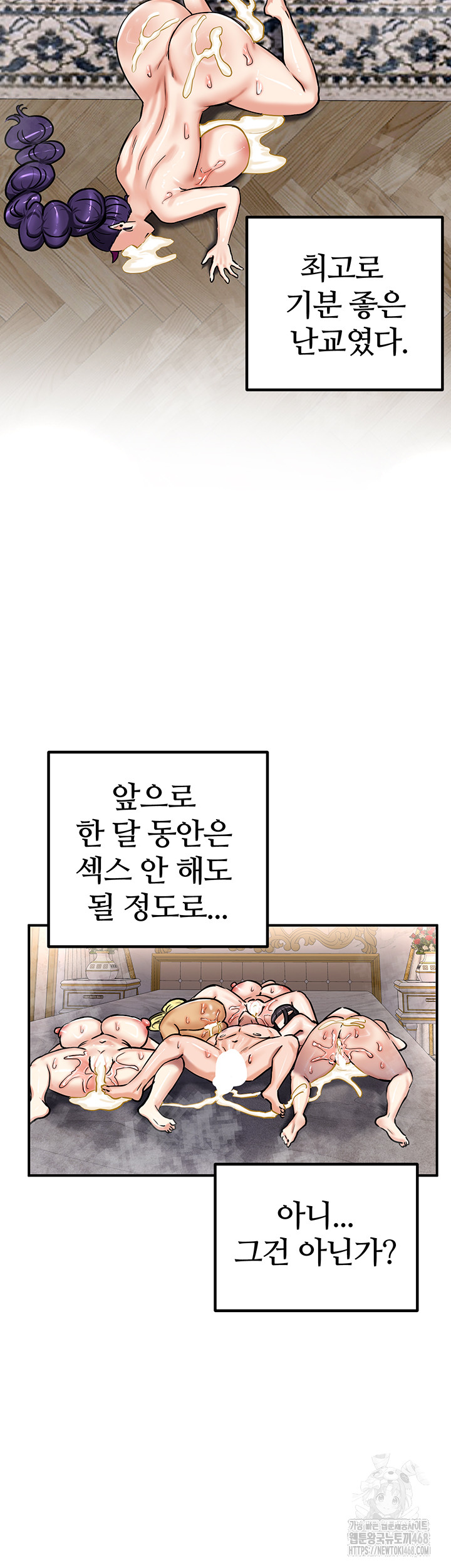 Regressed Warrior’s Female Dominance Raw Chapter 67 - Page 62