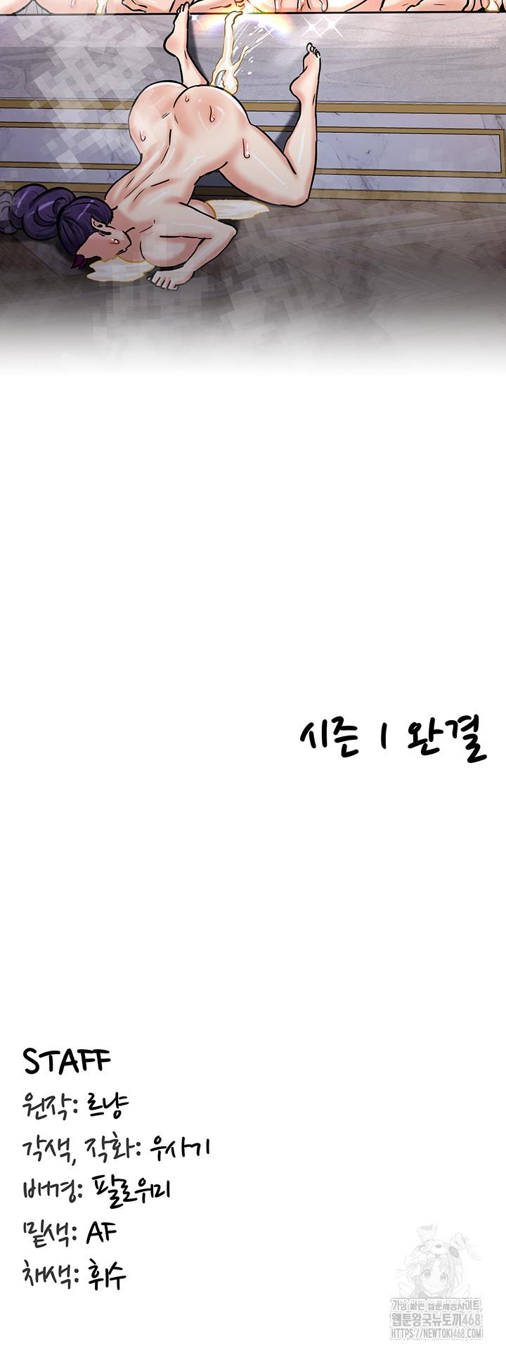 Regressed Warrior’s Female Dominance Raw Chapter 67 - Page 68