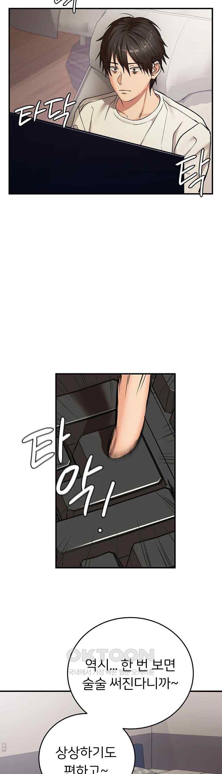 The Girl Next Door Raw Chapter 19 - Page 13