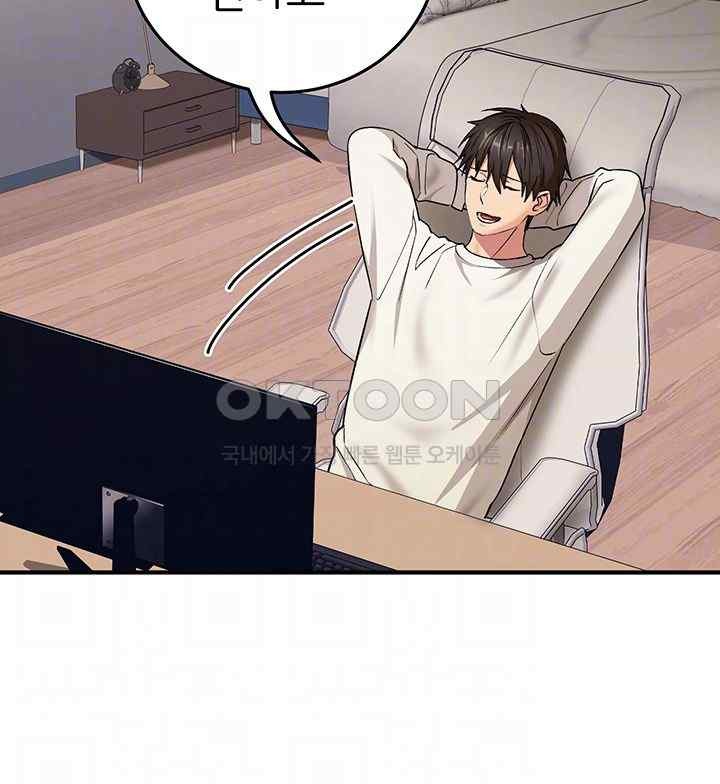 The Girl Next Door Raw Chapter 19 - Page 14