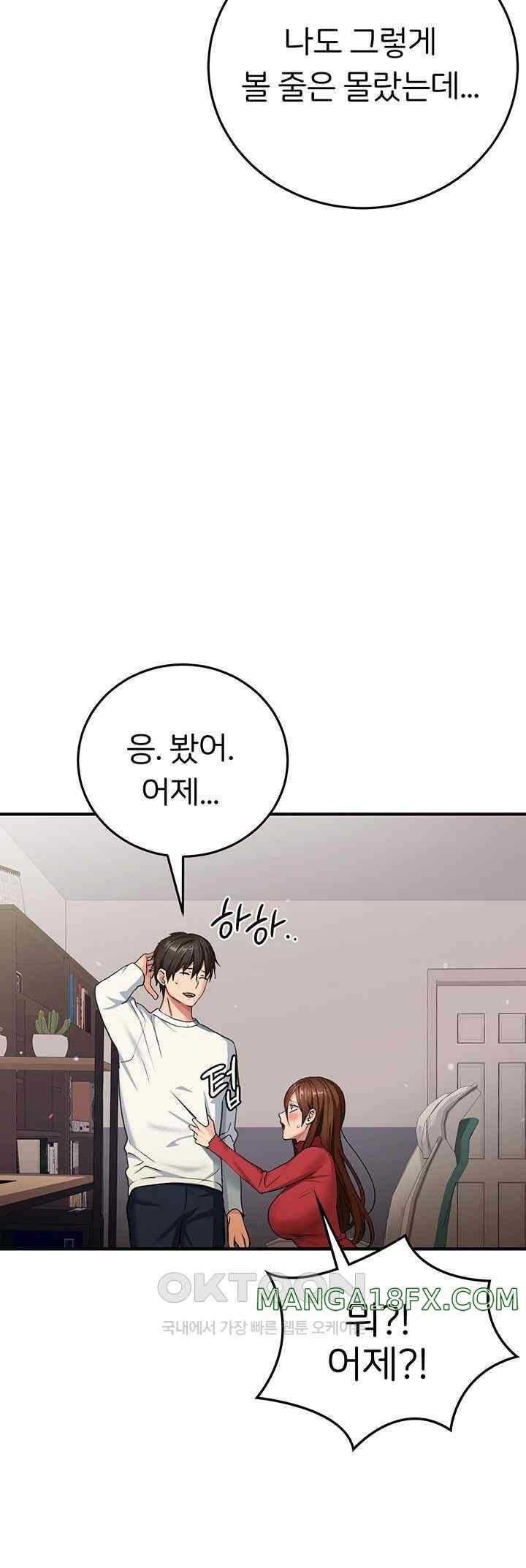 The Girl Next Door Raw Chapter 19 - Page 25