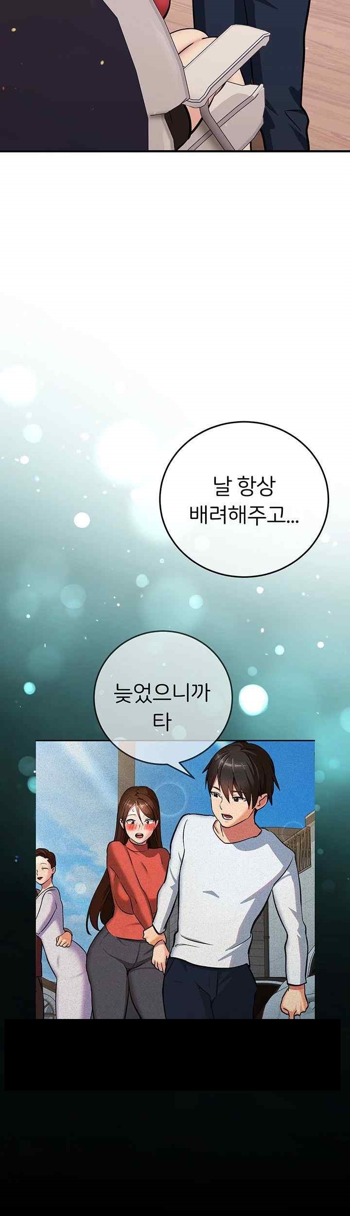 The Girl Next Door Raw Chapter 19 - Page 42