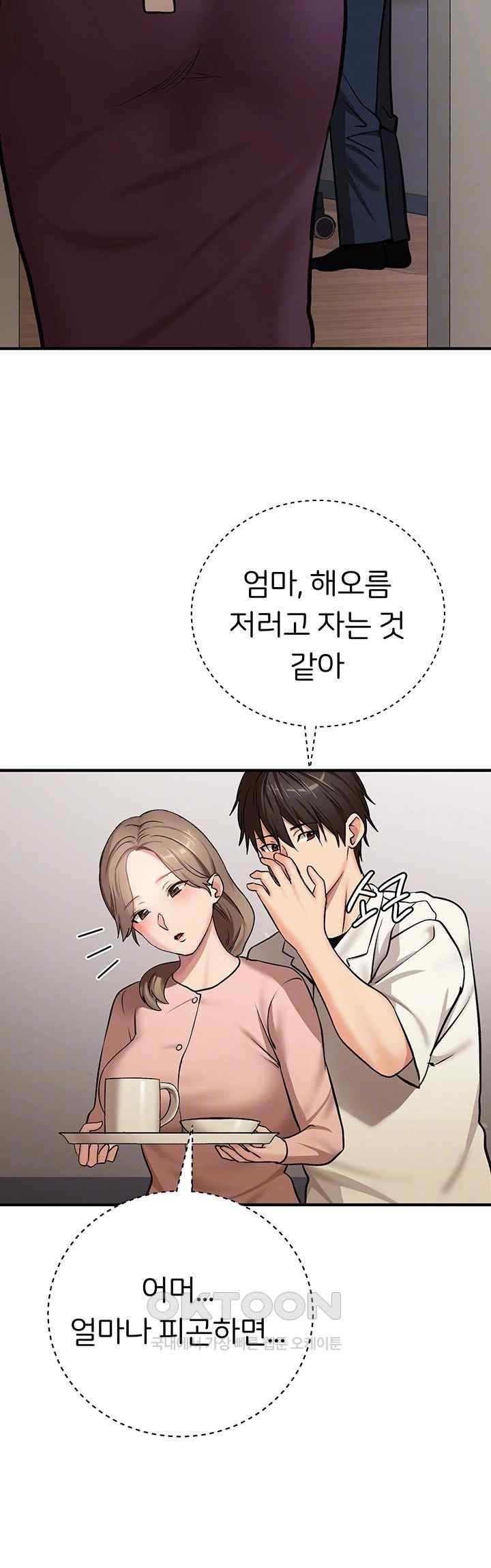 The Girl Next Door Raw Chapter 19 - Page 8