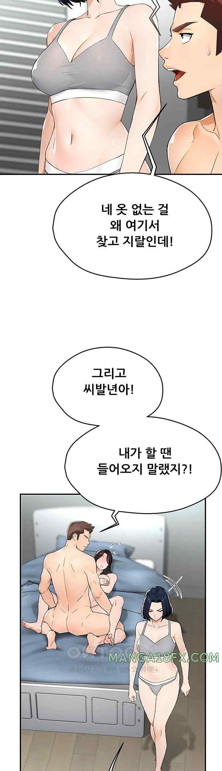 Yogurt Delivery Lady Raw Chapter 10 - Page 13