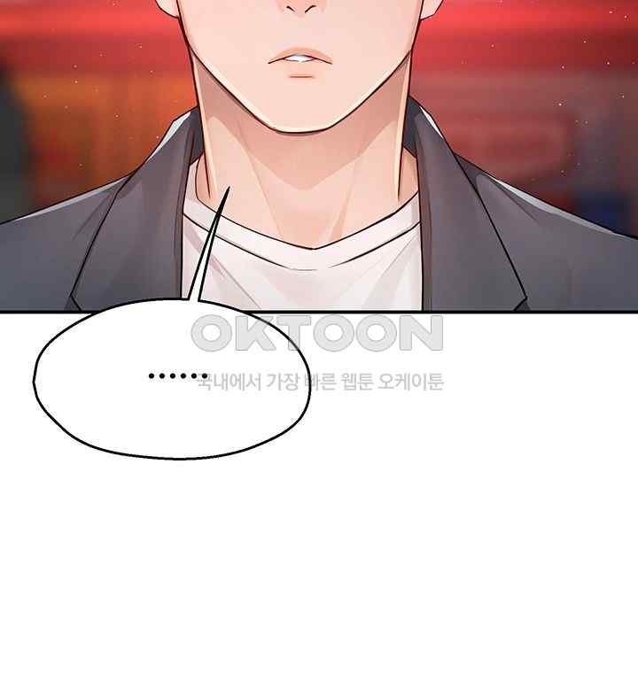 Yogurt Delivery Lady Raw Chapter 10 - Page 28