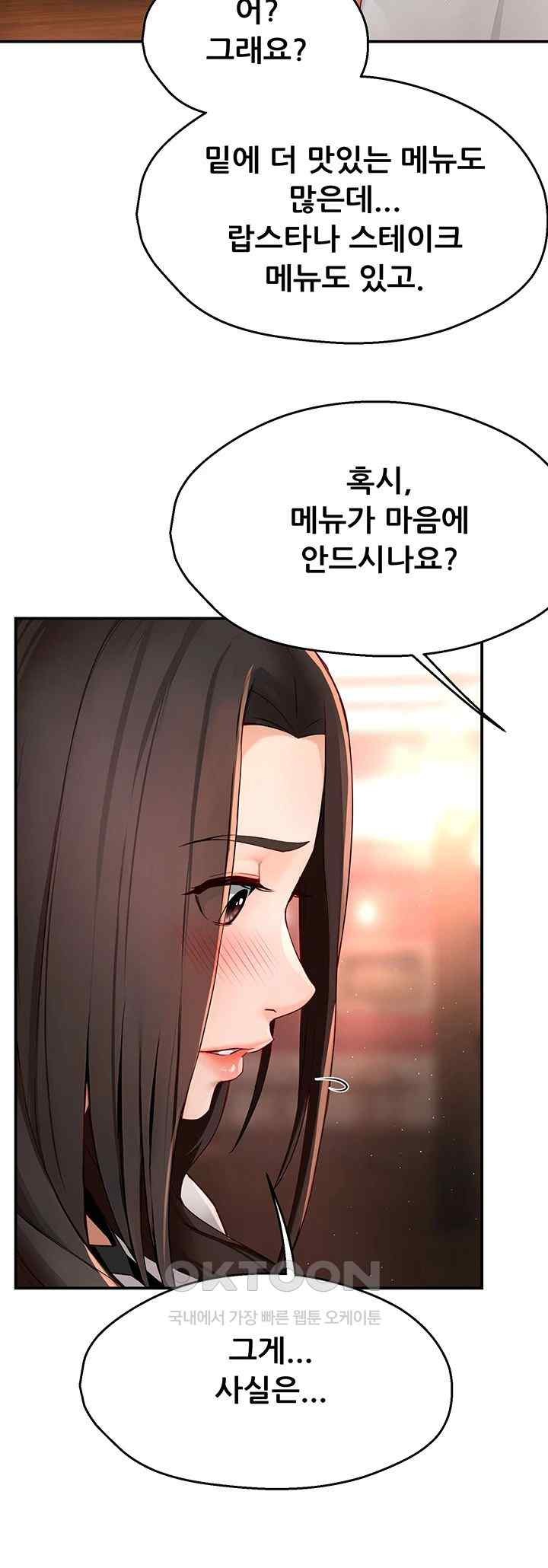 Yogurt Delivery Lady Raw Chapter 11 - Page 10