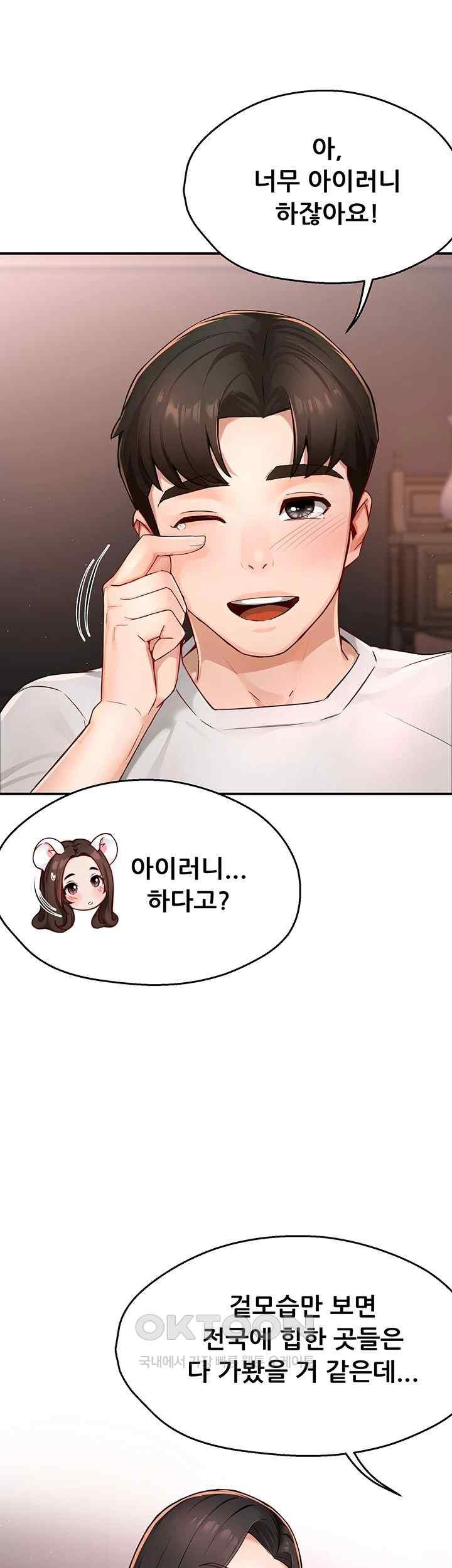 Yogurt Delivery Lady Raw Chapter 11 - Page 15