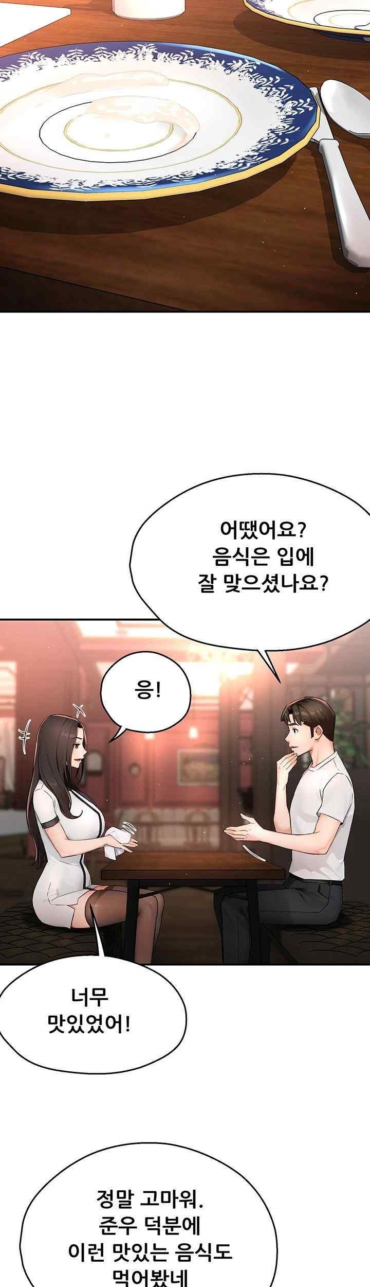 Yogurt Delivery Lady Raw Chapter 11 - Page 28