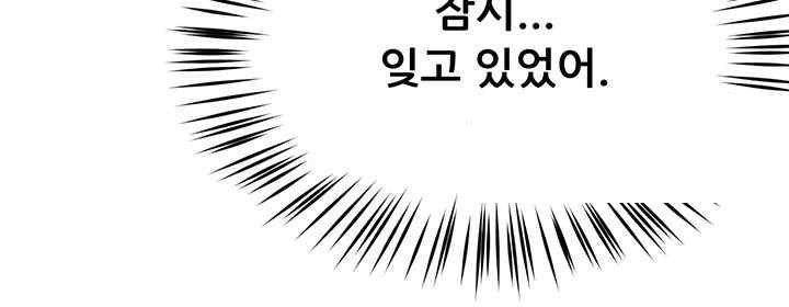 Yogurt Delivery Lady Raw Chapter 11 - Page 32