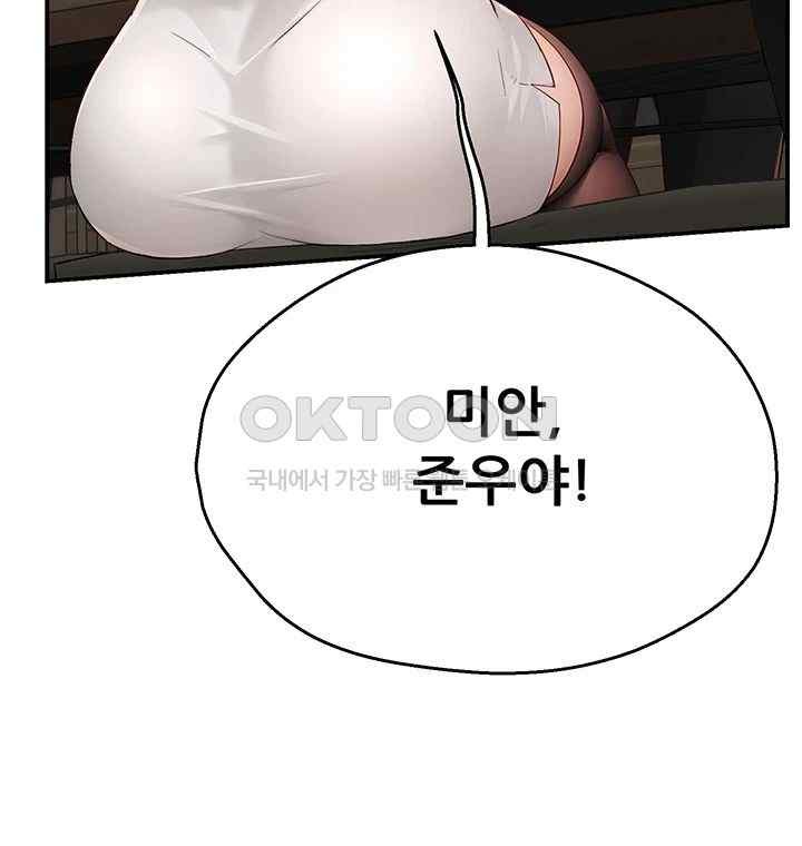 Yogurt Delivery Lady Raw Chapter 11 - Page 38