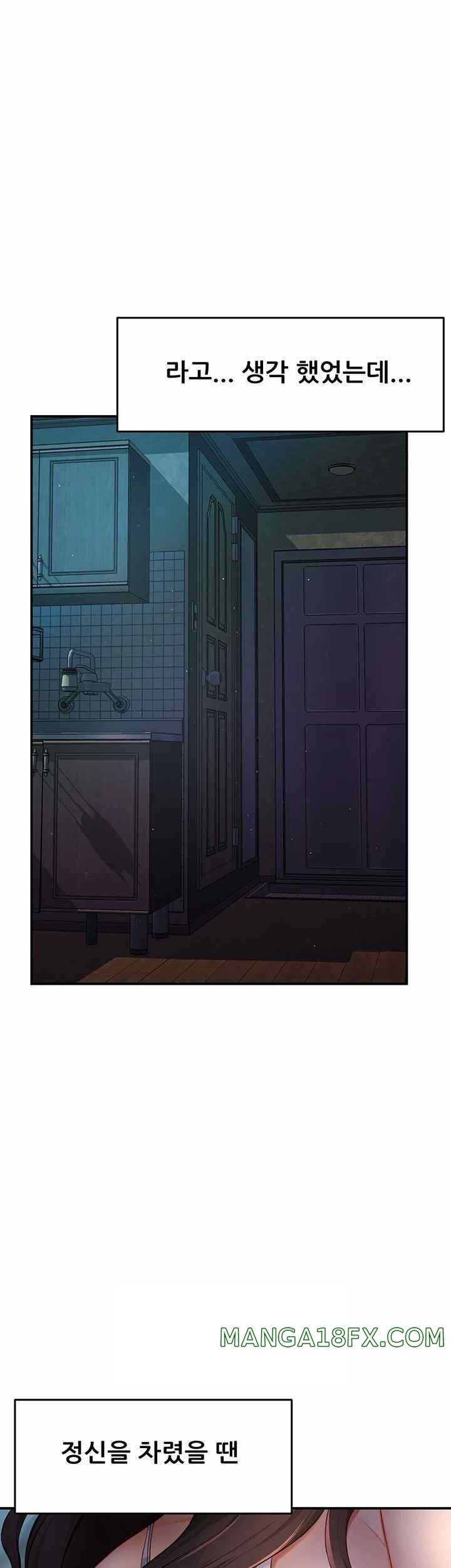 Yogurt Delivery Lady Raw Chapter 11 - Page 47