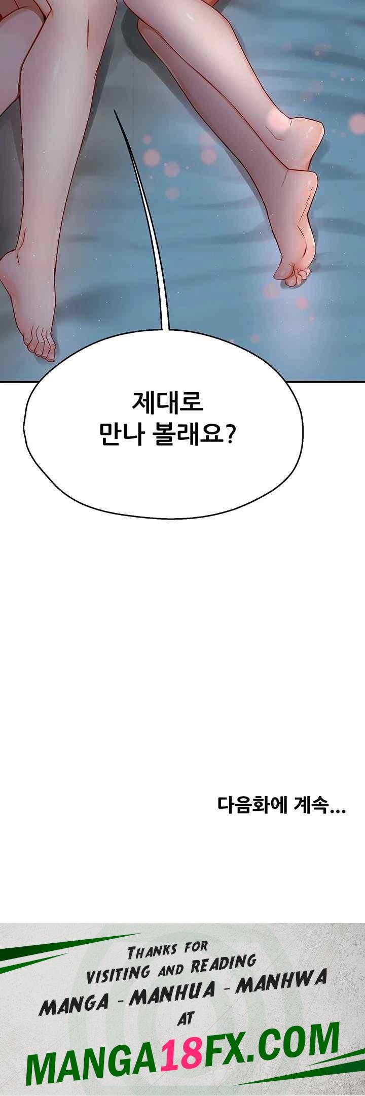 Yogurt Delivery Lady Raw Chapter 11 - Page 56