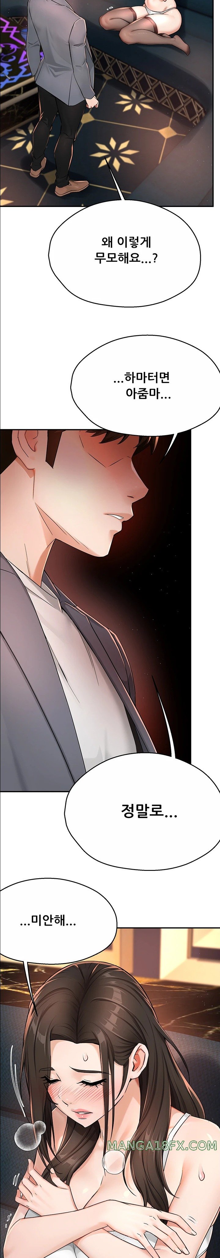 Yogurt Delivery Lady Raw Chapter 15 - Page 22