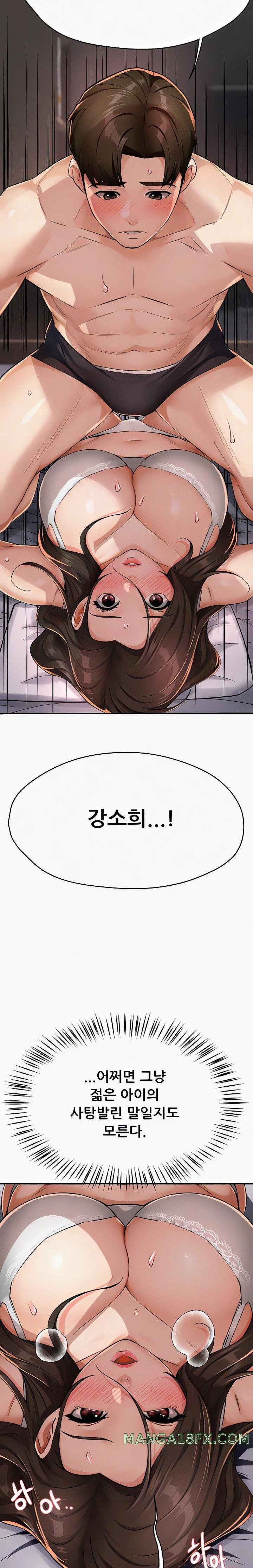 Yogurt Delivery Lady Raw Chapter 16 - Page 11