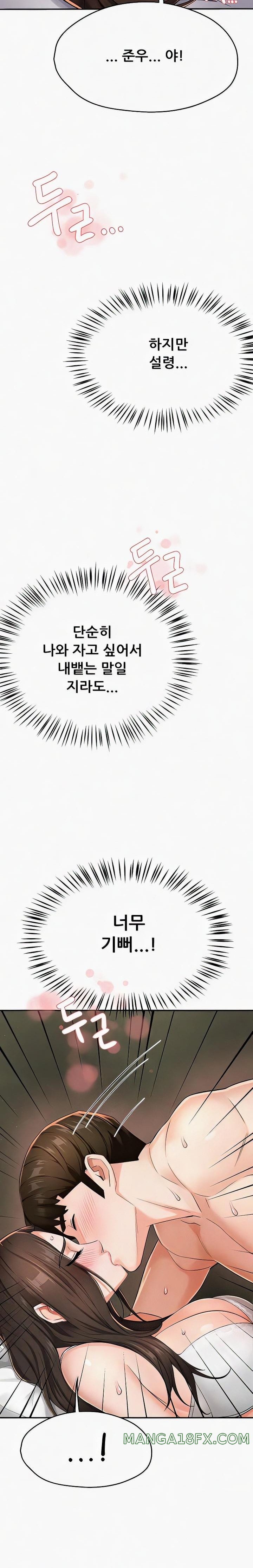 Yogurt Delivery Lady Raw Chapter 16 - Page 12