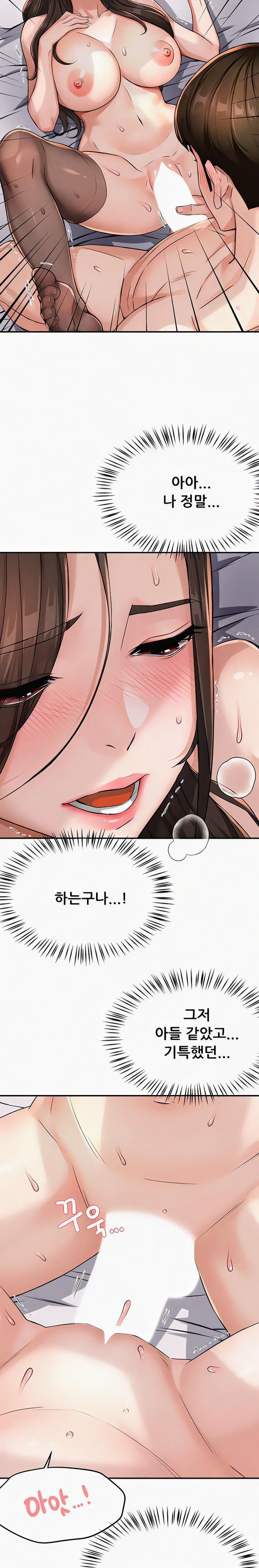 Yogurt Delivery Lady Raw Chapter 16 - Page 23