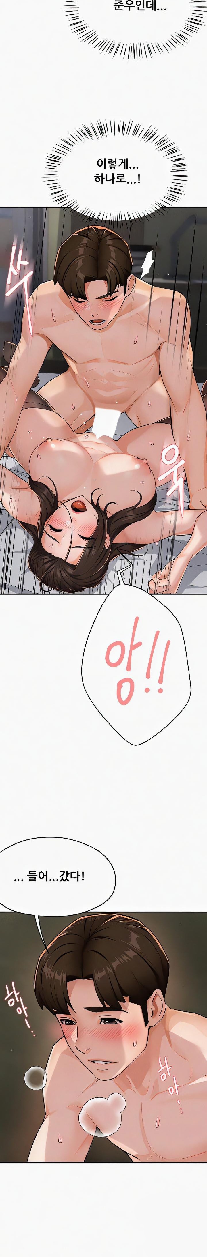 Yogurt Delivery Lady Raw Chapter 16 - Page 24