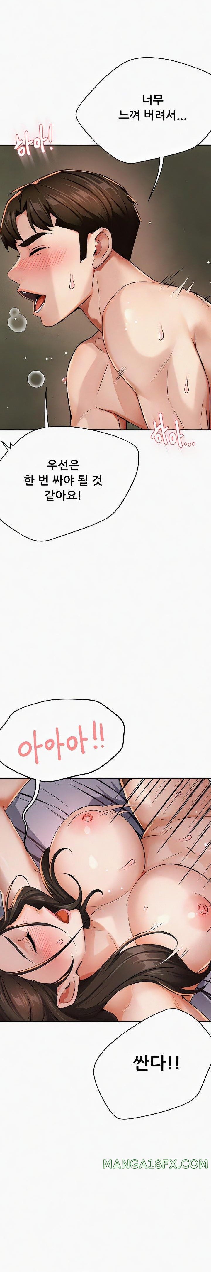 Yogurt Delivery Lady Raw Chapter 16 - Page 30