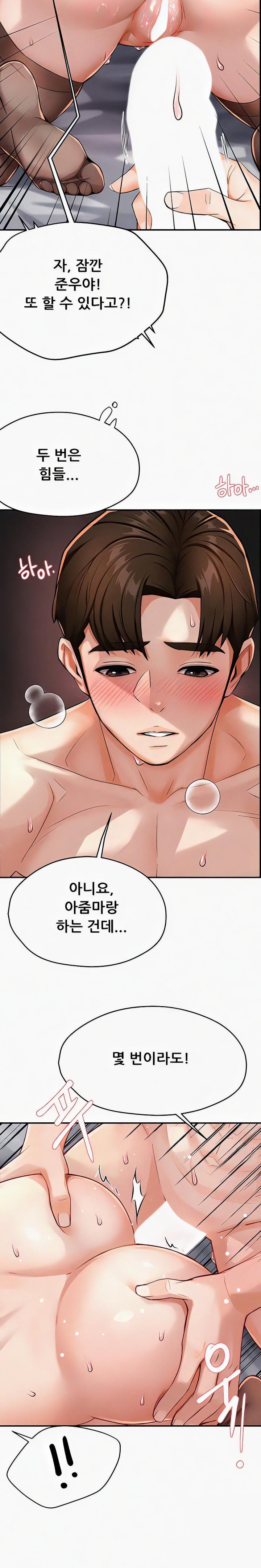 Yogurt Delivery Lady Raw Chapter 16 - Page 36