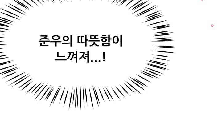 Yogurt Delivery Lady Raw Chapter 17 - Page 12