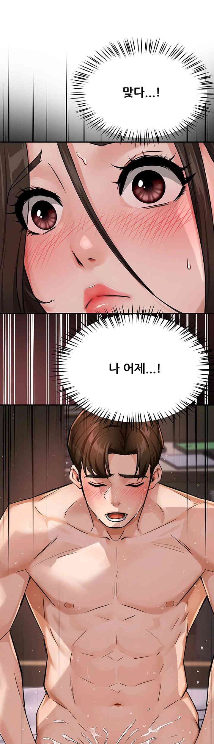 Yogurt Delivery Lady Raw Chapter 18 - Page 15