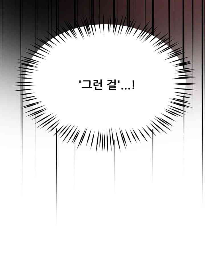 Yogurt Delivery Lady Raw Chapter 18 - Page 20