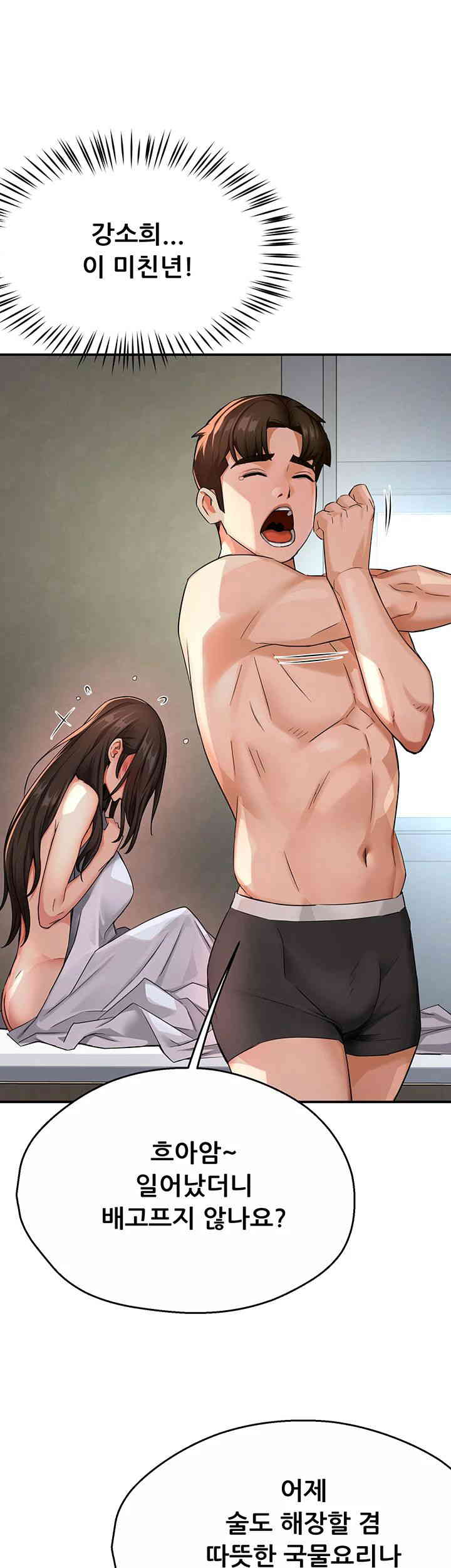 Yogurt Delivery Lady Raw Chapter 18 - Page 21