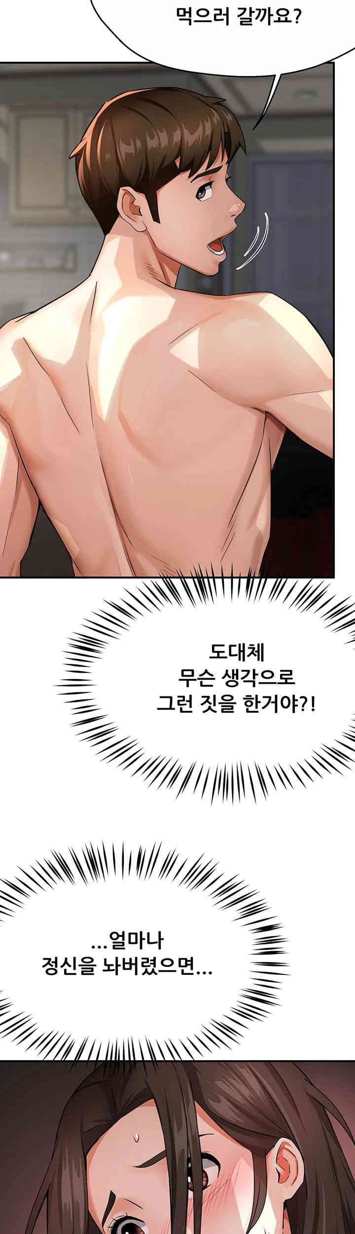 Yogurt Delivery Lady Raw Chapter 18 - Page 22