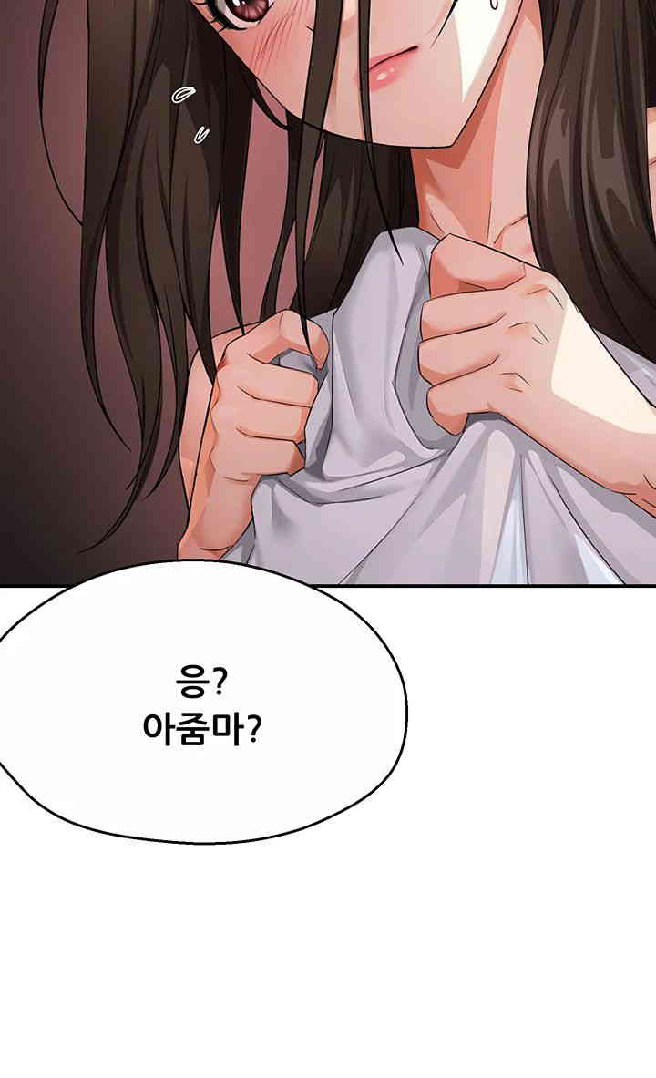 Yogurt Delivery Lady Raw Chapter 18 - Page 23