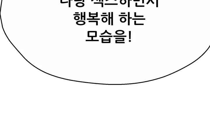 Yogurt Delivery Lady Raw Chapter 18 - Page 35