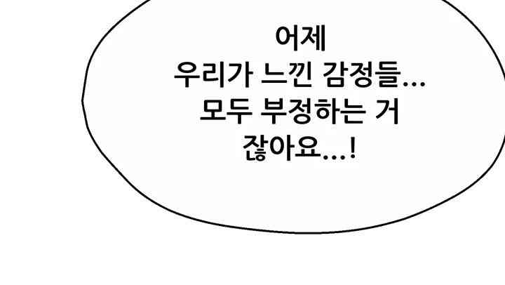 Yogurt Delivery Lady Raw Chapter 18 - Page 38