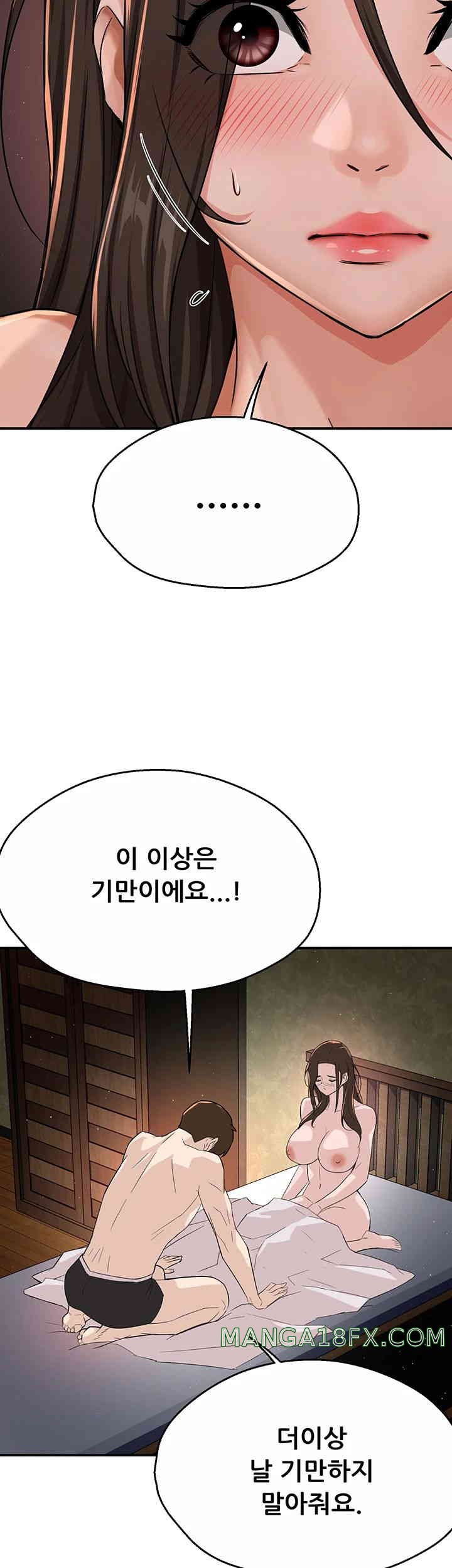 Yogurt Delivery Lady Raw Chapter 18 - Page 40