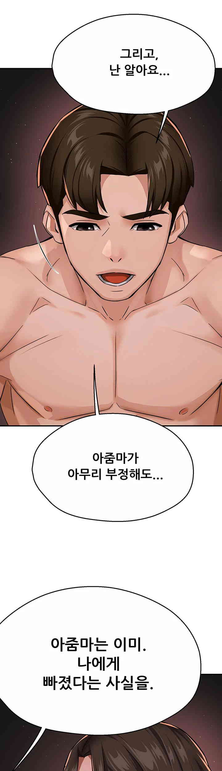 Yogurt Delivery Lady Raw Chapter 18 - Page 42