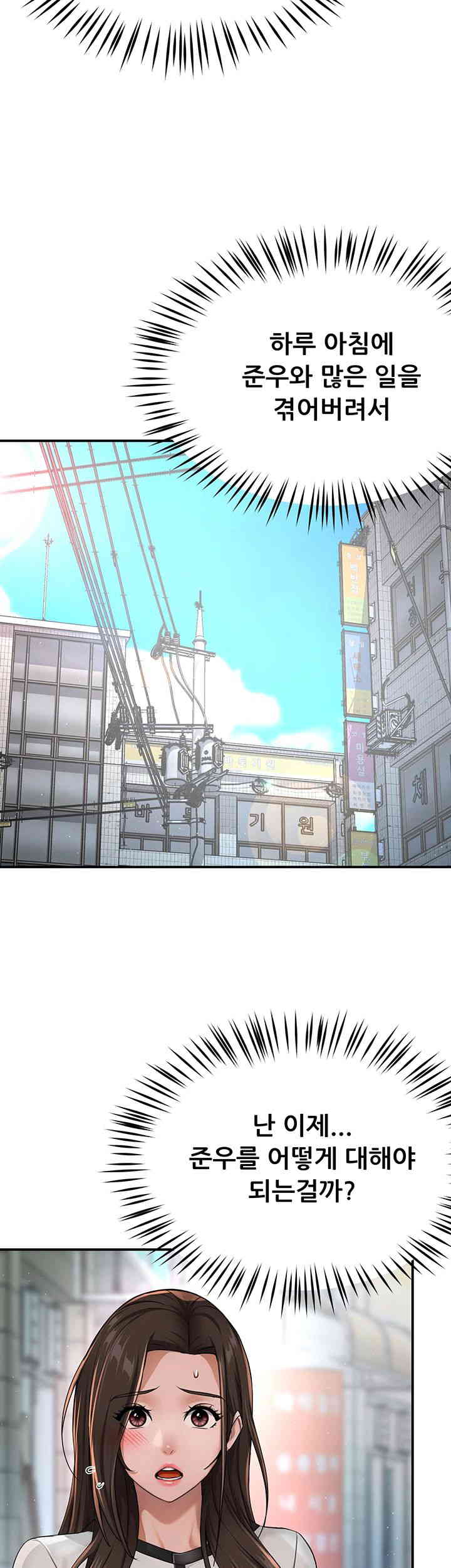 Yogurt Delivery Lady Raw Chapter 18 - Page 46