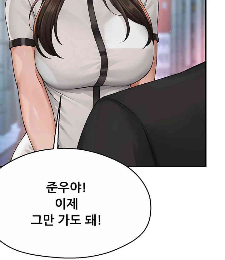 Yogurt Delivery Lady Raw Chapter 18 - Page 47