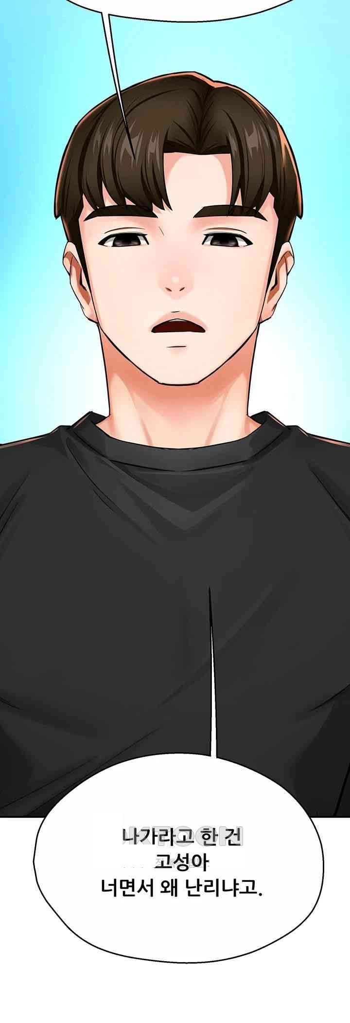 Yogurt Delivery Lady Raw Chapter 18 - Page 66