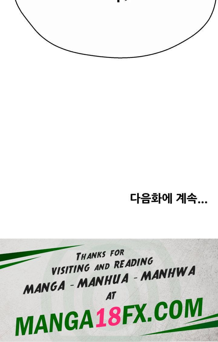 Yogurt Delivery Lady Raw Chapter 18 - Page 68