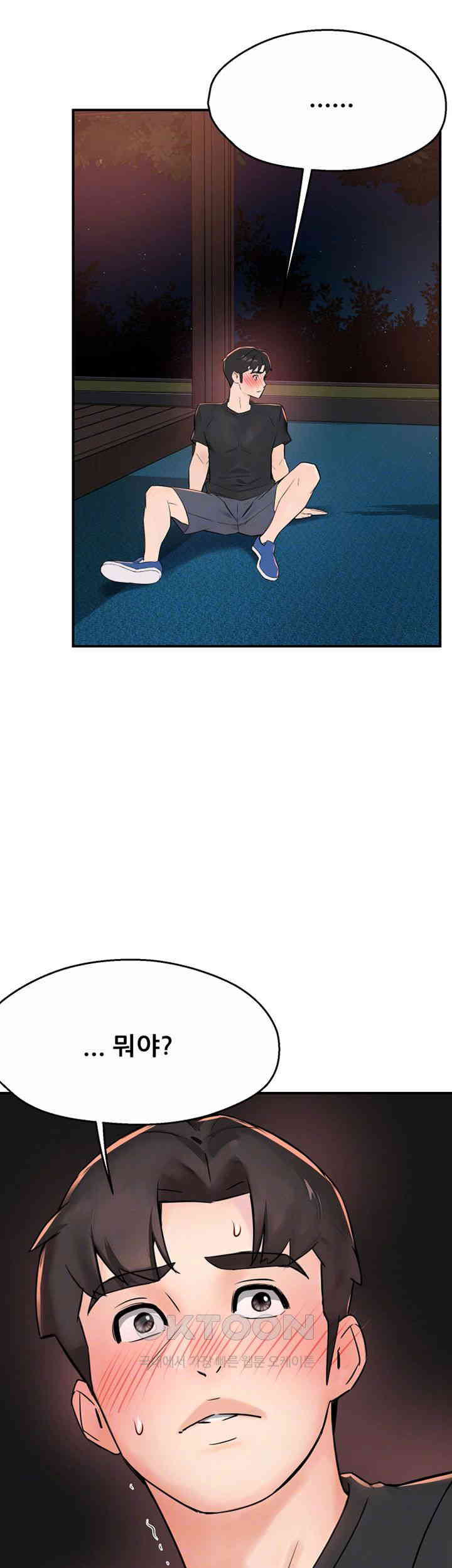 Yogurt Delivery Lady Raw Chapter 21 - Page 12