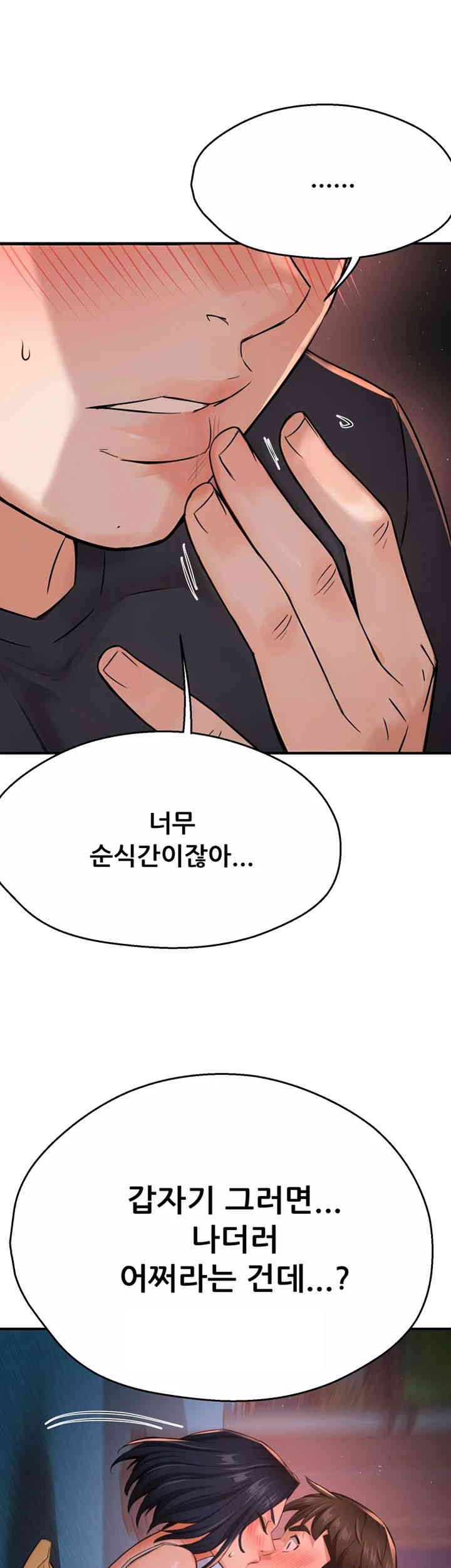 Yogurt Delivery Lady Raw Chapter 21 - Page 18