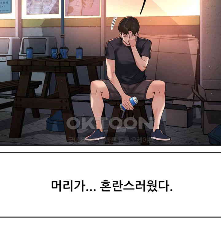 Yogurt Delivery Lady Raw Chapter 21 - Page 20