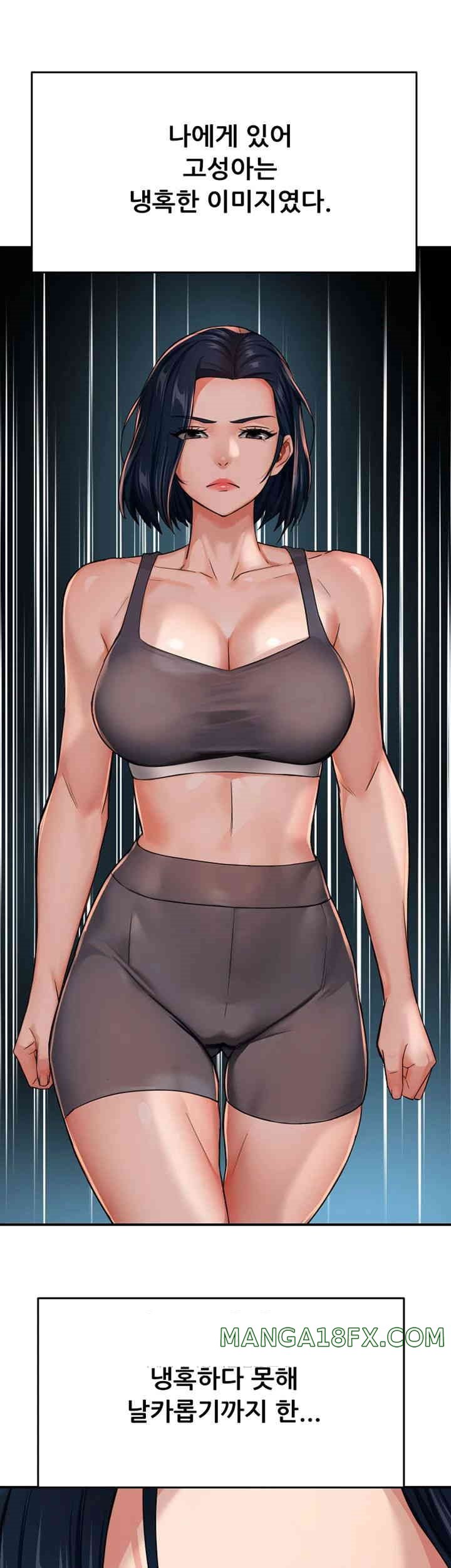 Yogurt Delivery Lady Raw Chapter 21 - Page 21