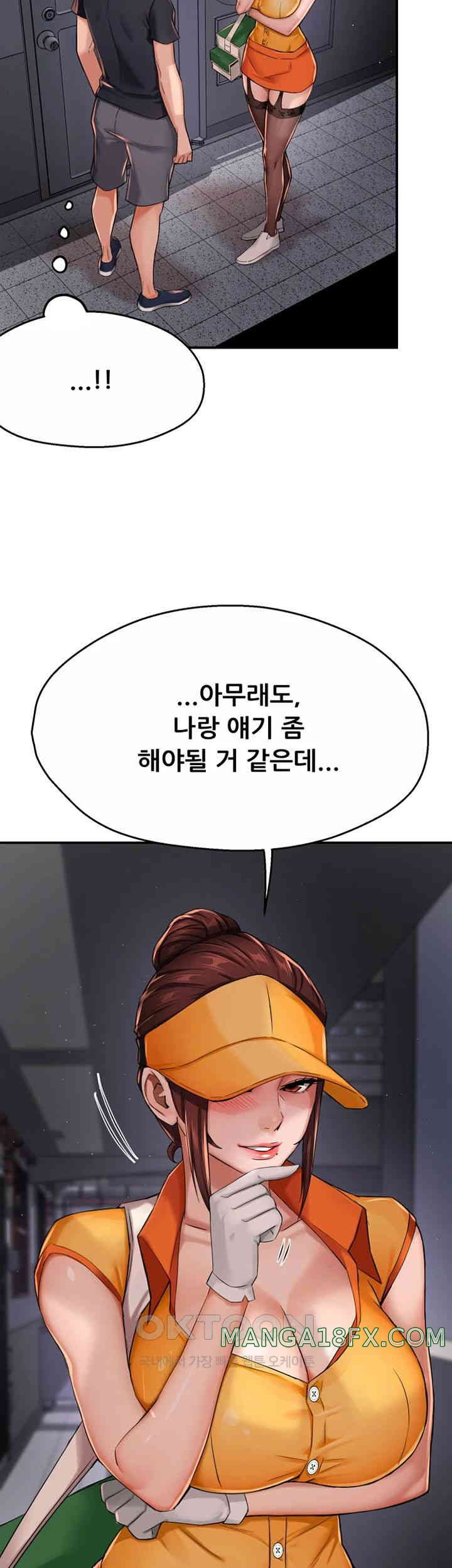 Yogurt Delivery Lady Raw Chapter 21 - Page 34